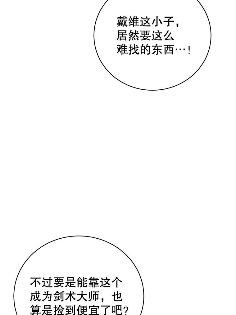 144.设置结界 第102页