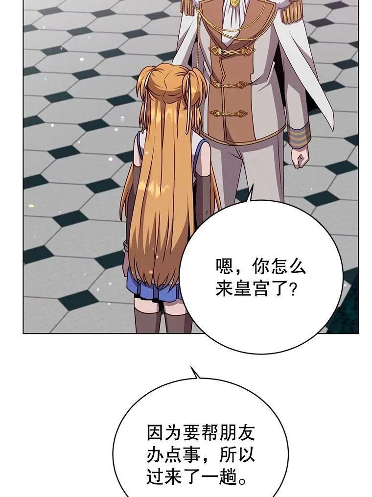 144.设置结界 第107页