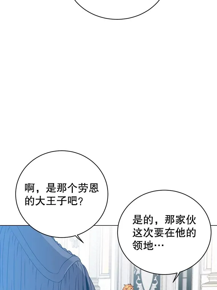 144.设置结界 第108页