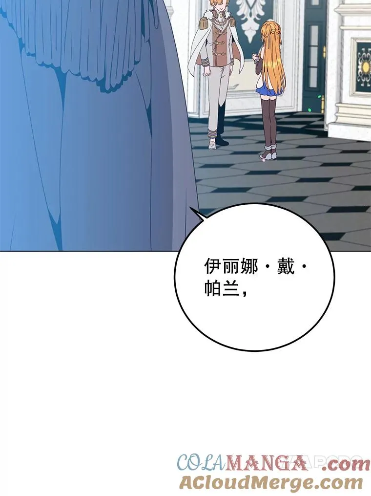 144.设置结界 第109页