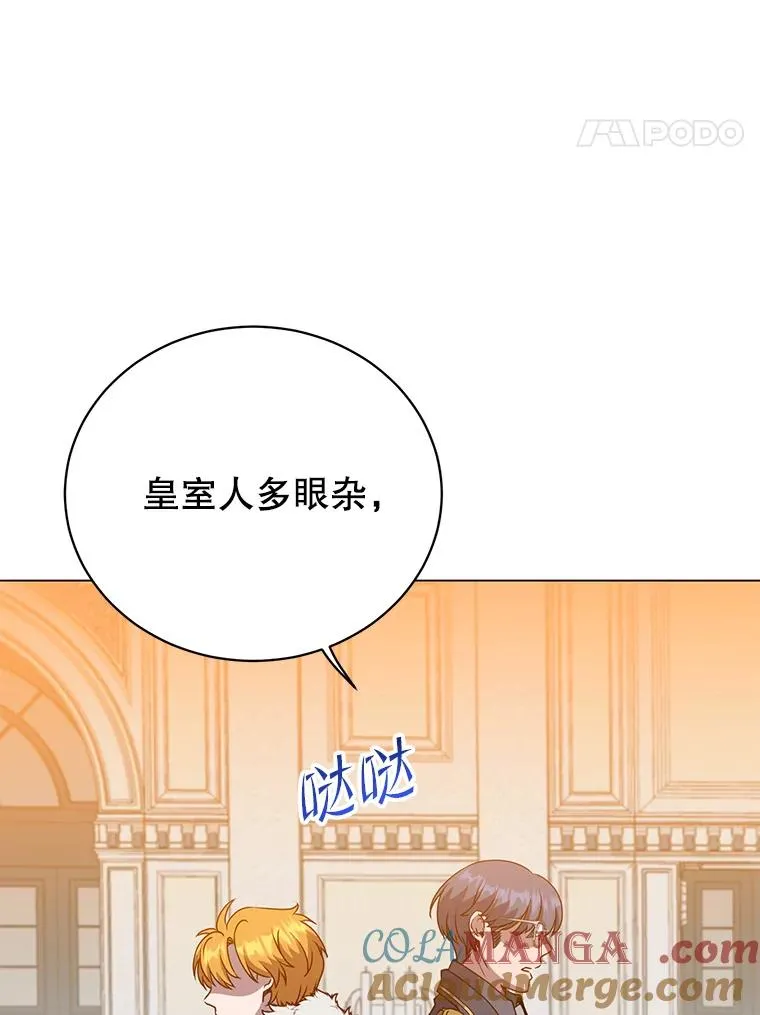 144.设置结界 第113页