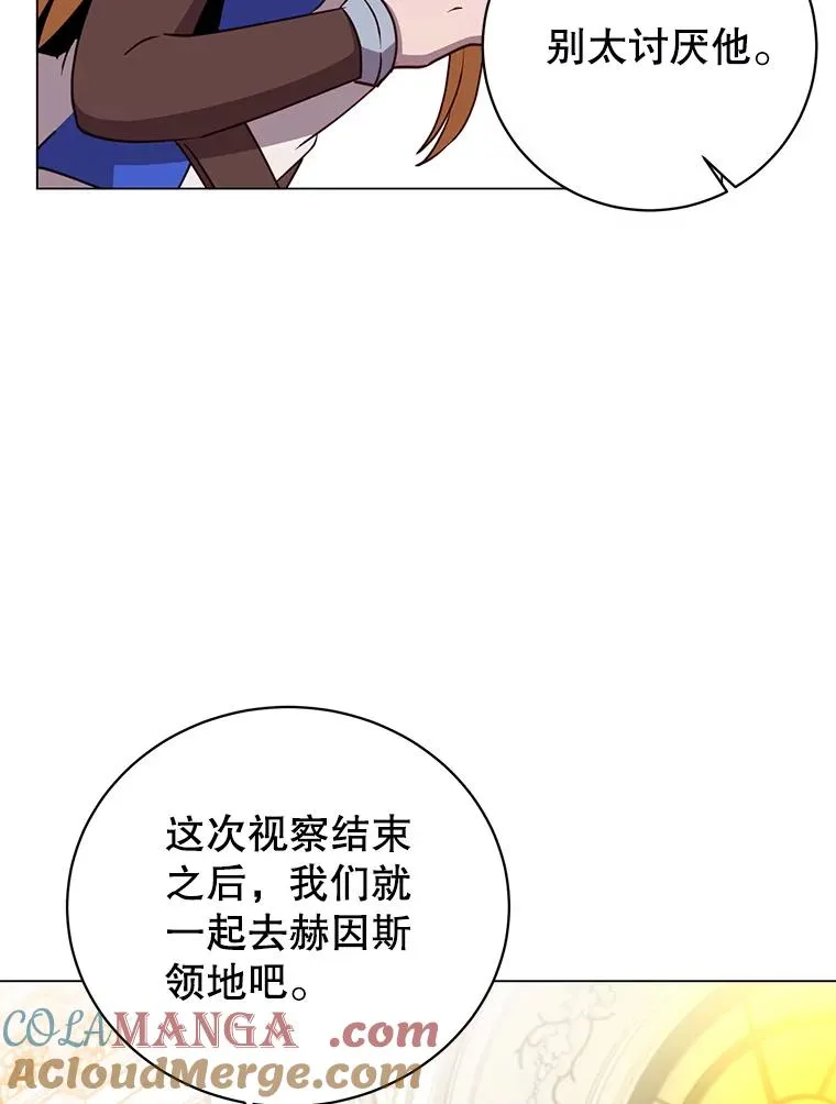 144.设置结界 第121页