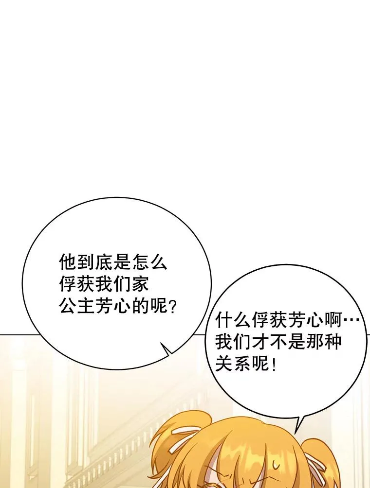 144.设置结界 第123页