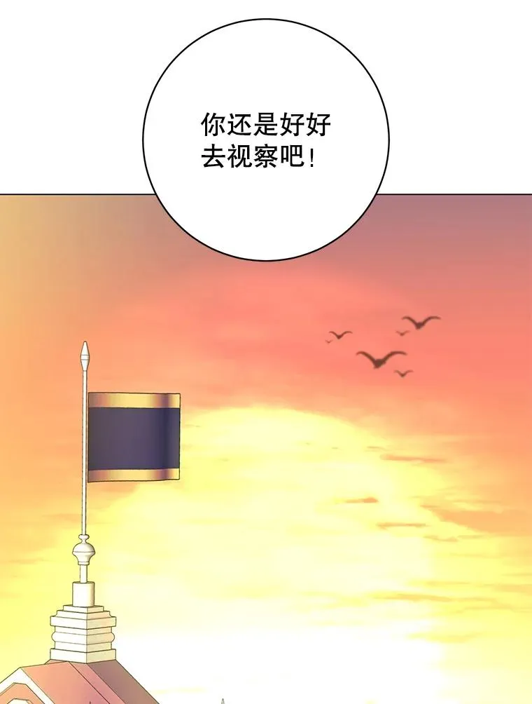 144.设置结界 第127页