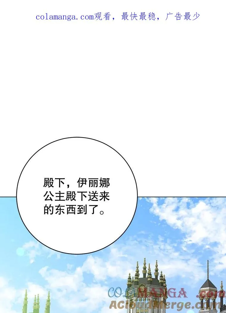 145.耀斑破坏石 第1页