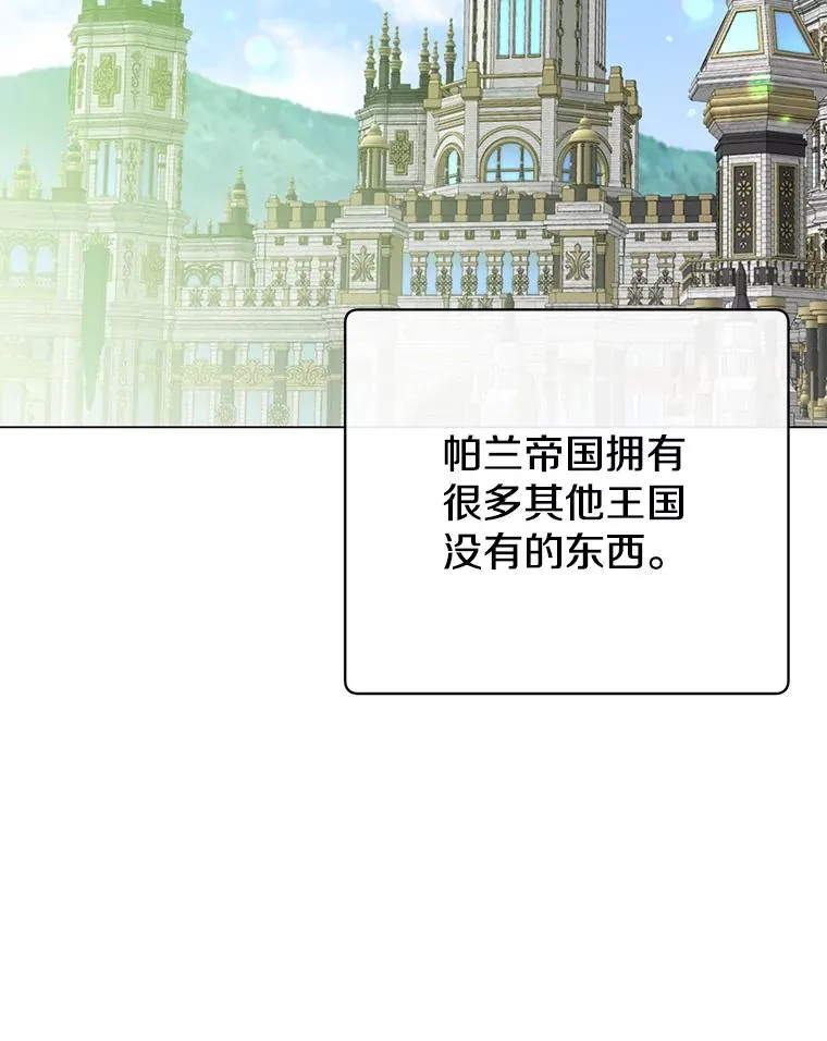 145.耀斑破坏石 第2页