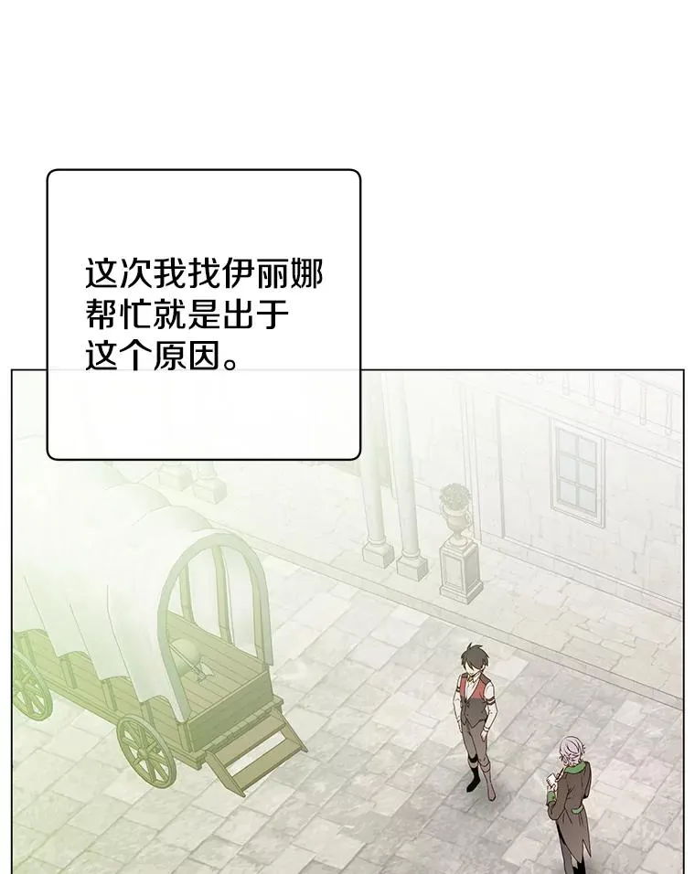 145.耀斑破坏石 第3页