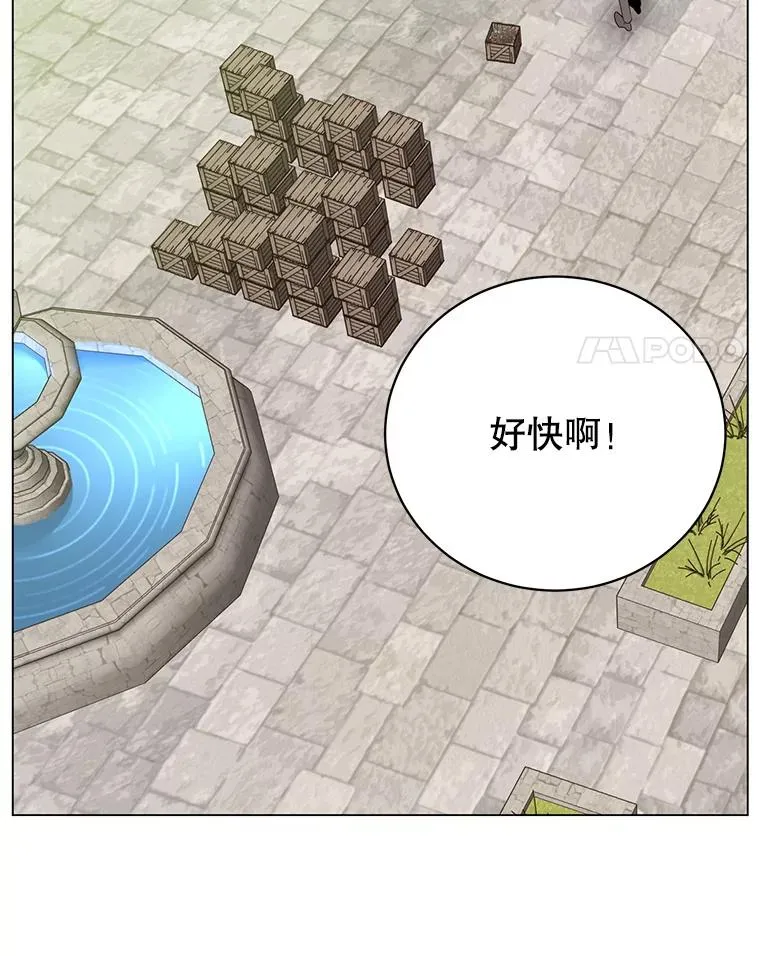 145.耀斑破坏石 第4页