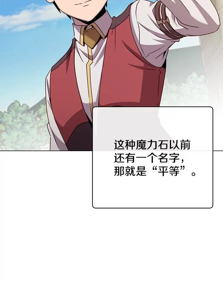 145.耀斑破坏石 第8页