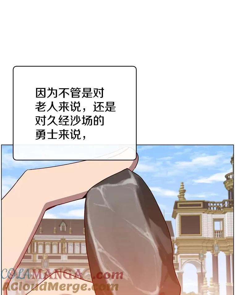 145.耀斑破坏石 第9页