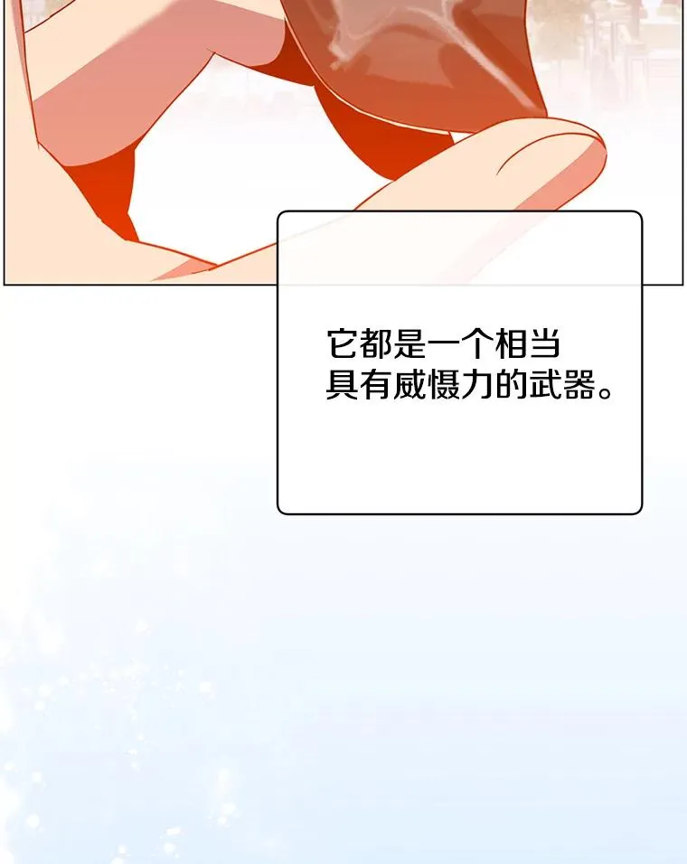 145.耀斑破坏石 第10页