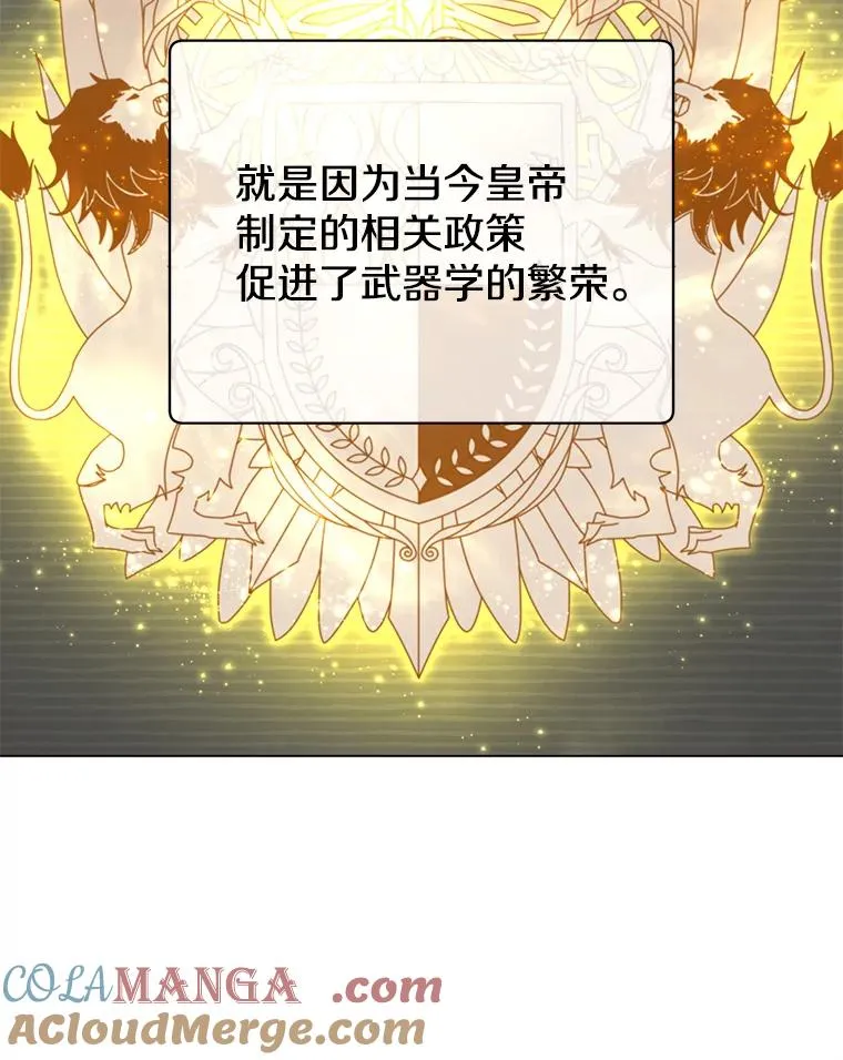 145.耀斑破坏石 第13页
