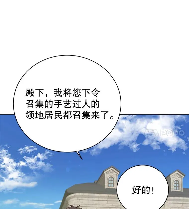 145.耀斑破坏石 第14页