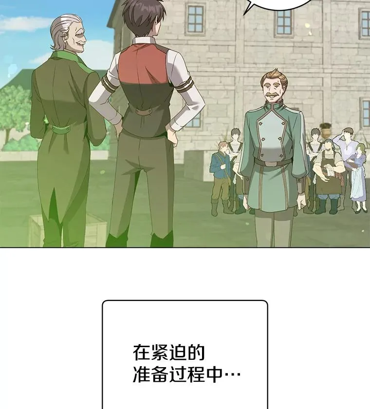 145.耀斑破坏石 第15页