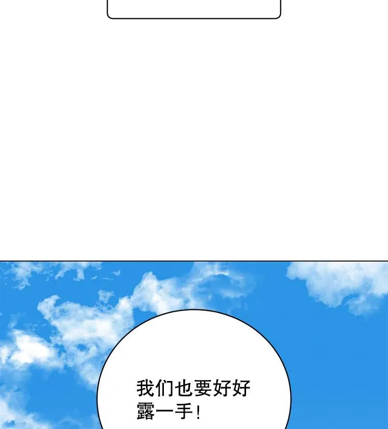 145.耀斑破坏石 第16页