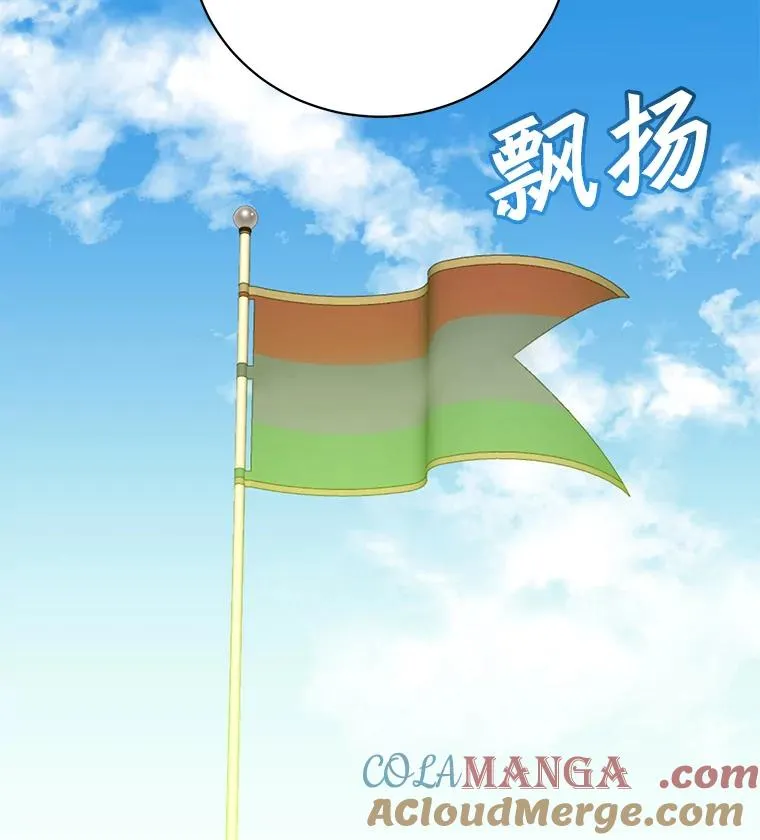 145.耀斑破坏石 第17页