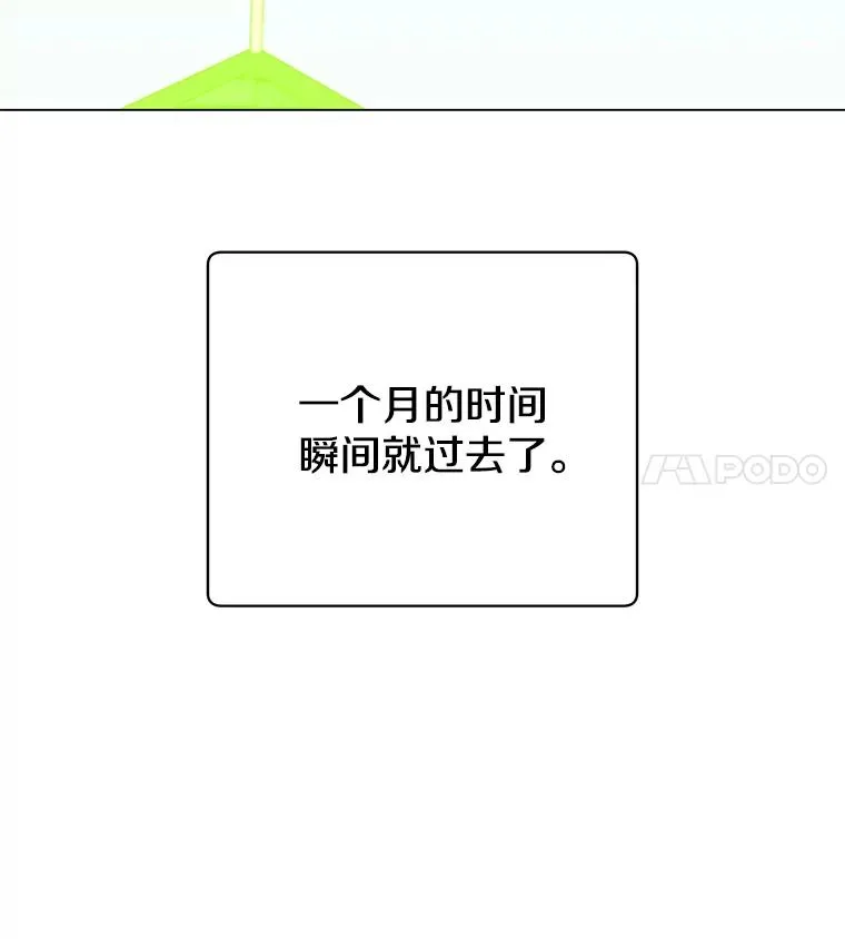 145.耀斑破坏石 第18页
