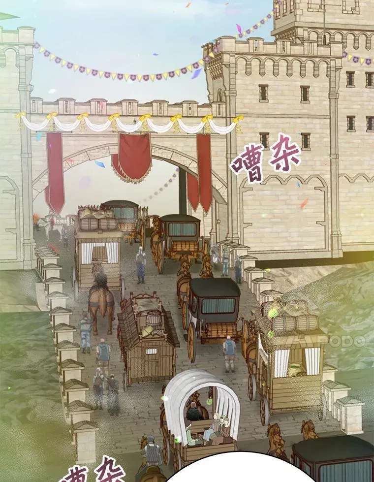 145.耀斑破坏石 第22页