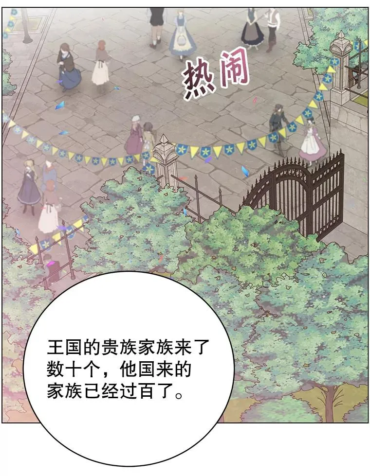 145.耀斑破坏石 第24页