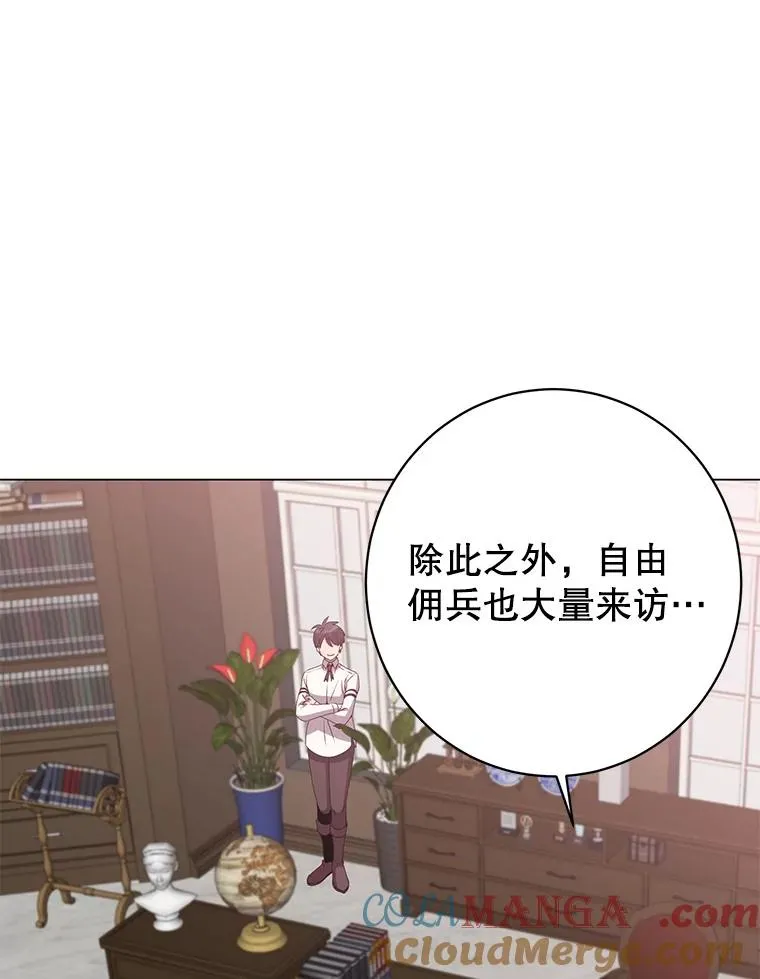 145.耀斑破坏石 第25页