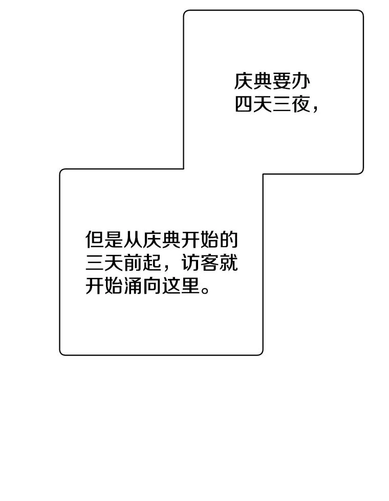 145.耀斑破坏石 第27页