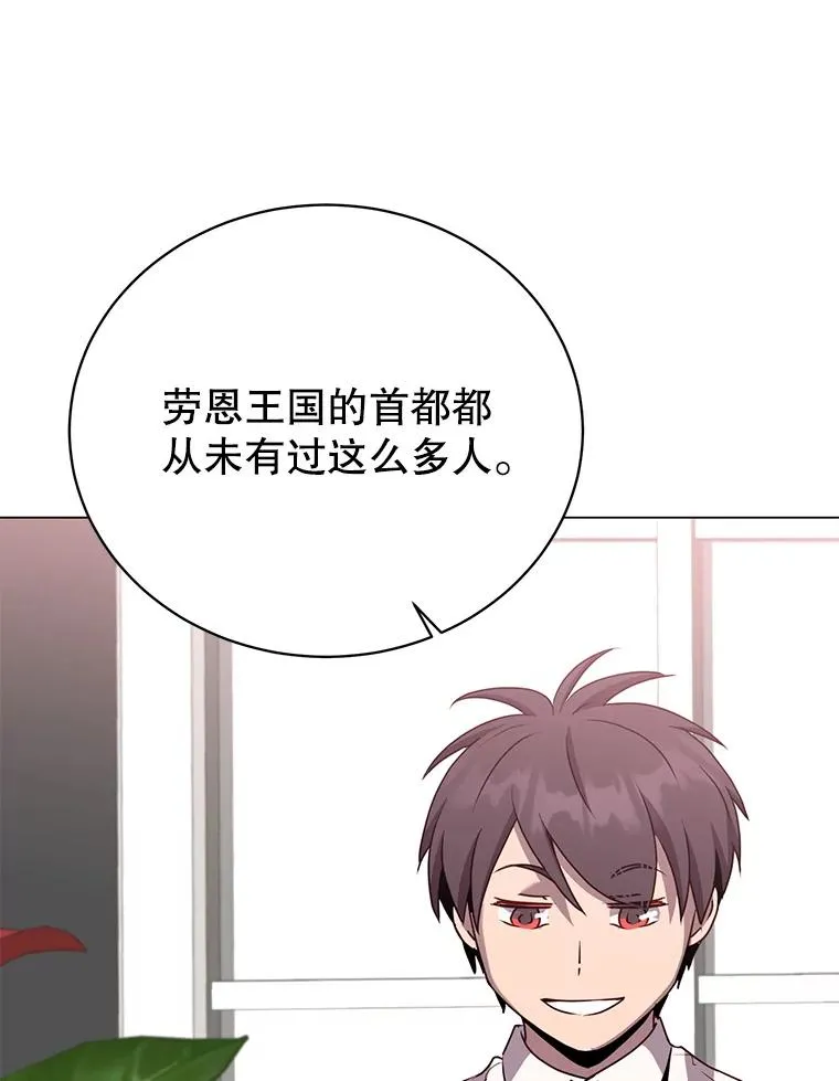 145.耀斑破坏石 第28页