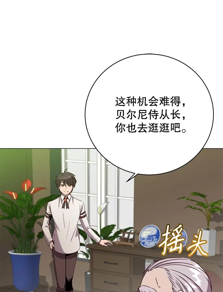 145.耀斑破坏石 第30页