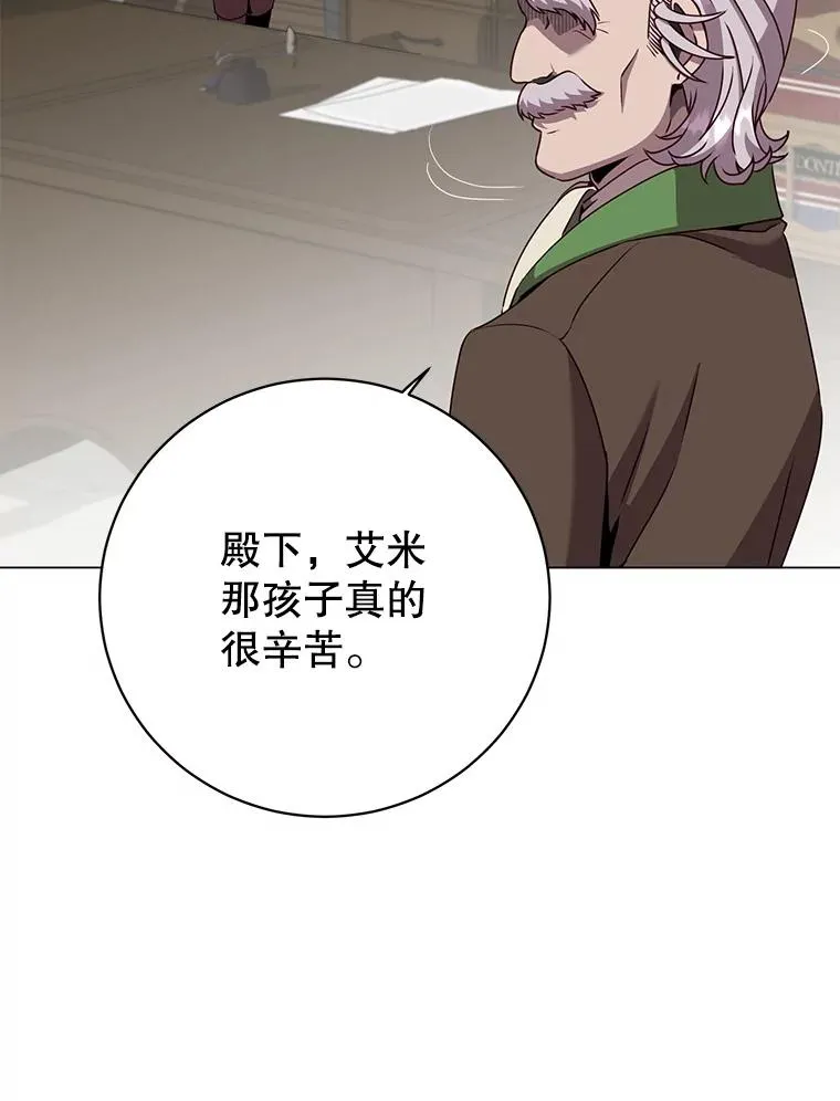145.耀斑破坏石 第31页