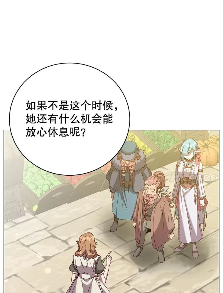 145.耀斑破坏石 第32页