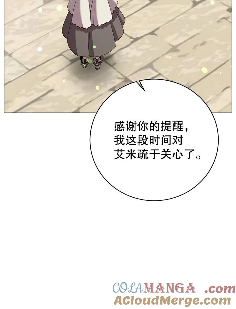 145.耀斑破坏石 第33页
