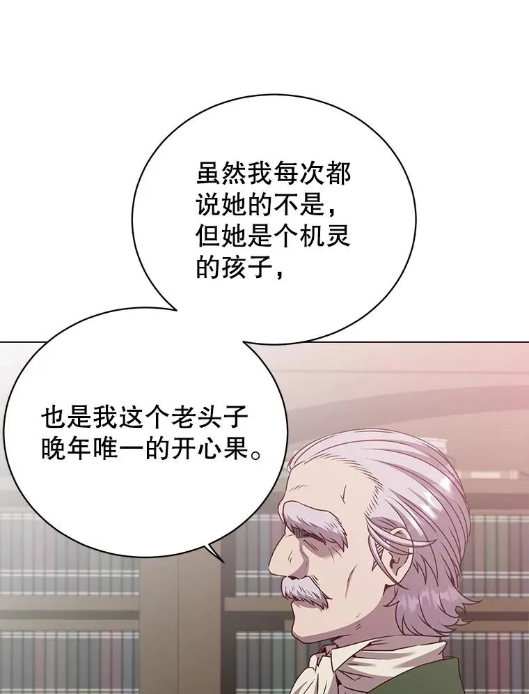 145.耀斑破坏石 第34页