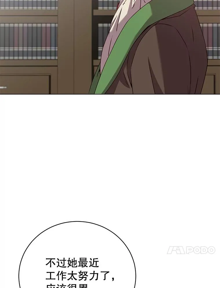 145.耀斑破坏石 第35页