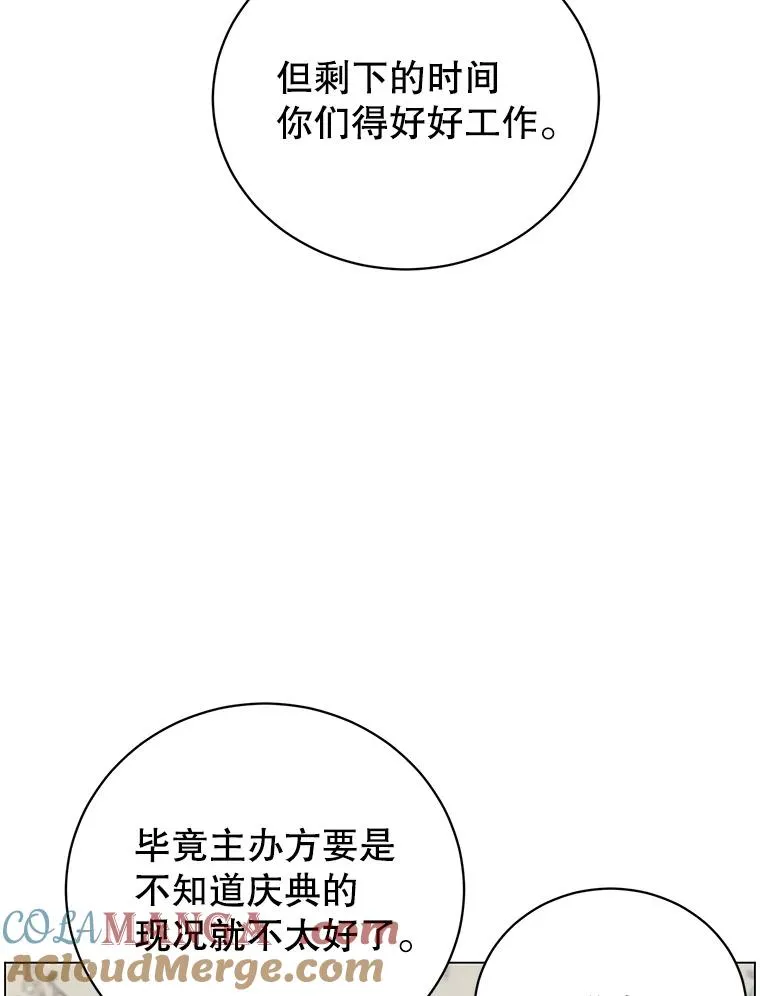 145.耀斑破坏石 第37页