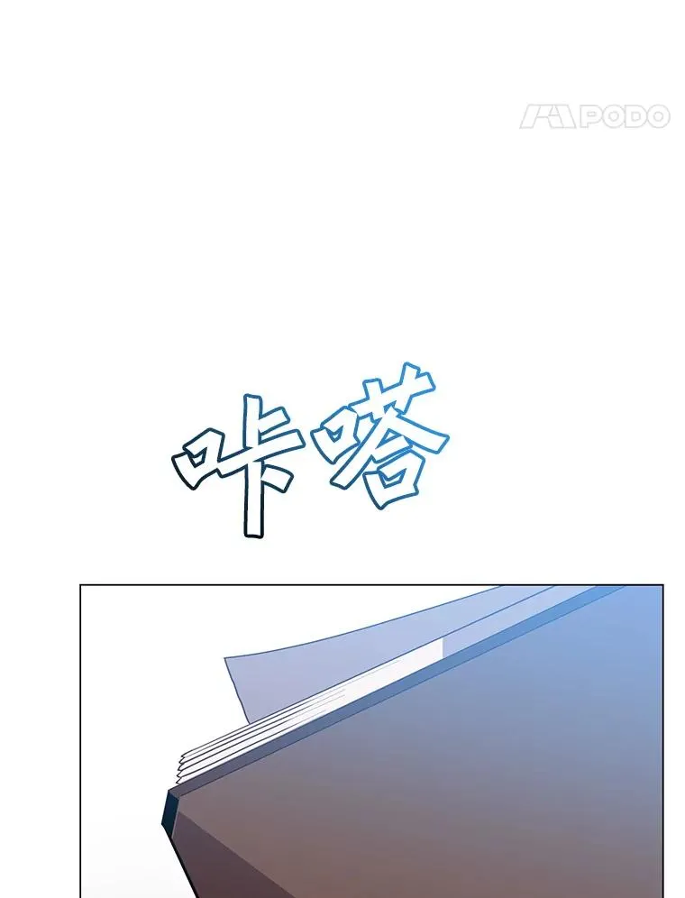 145.耀斑破坏石 第39页