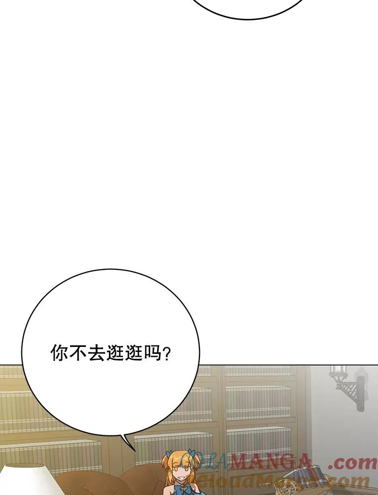 145.耀斑破坏石 第41页