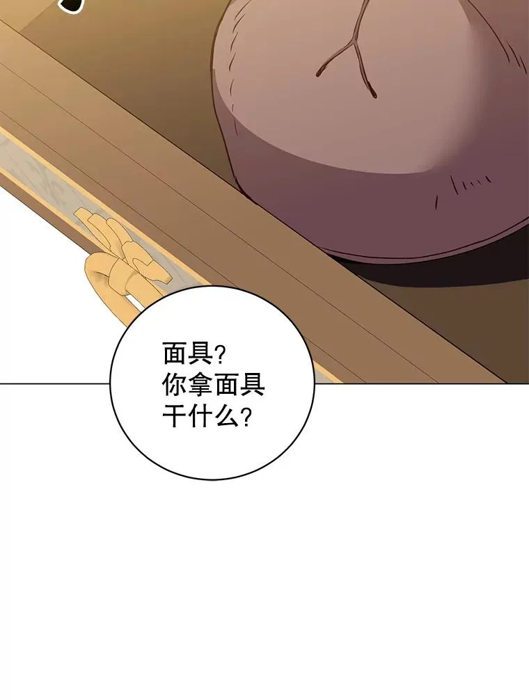 145.耀斑破坏石 第44页
