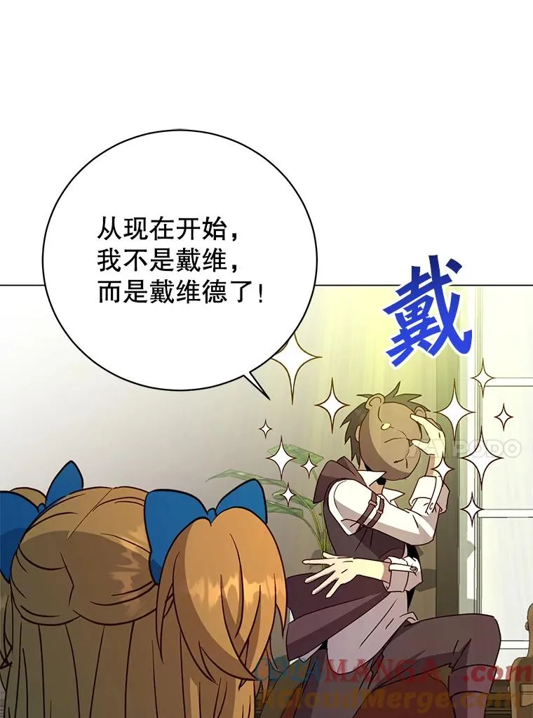 145.耀斑破坏石 第45页