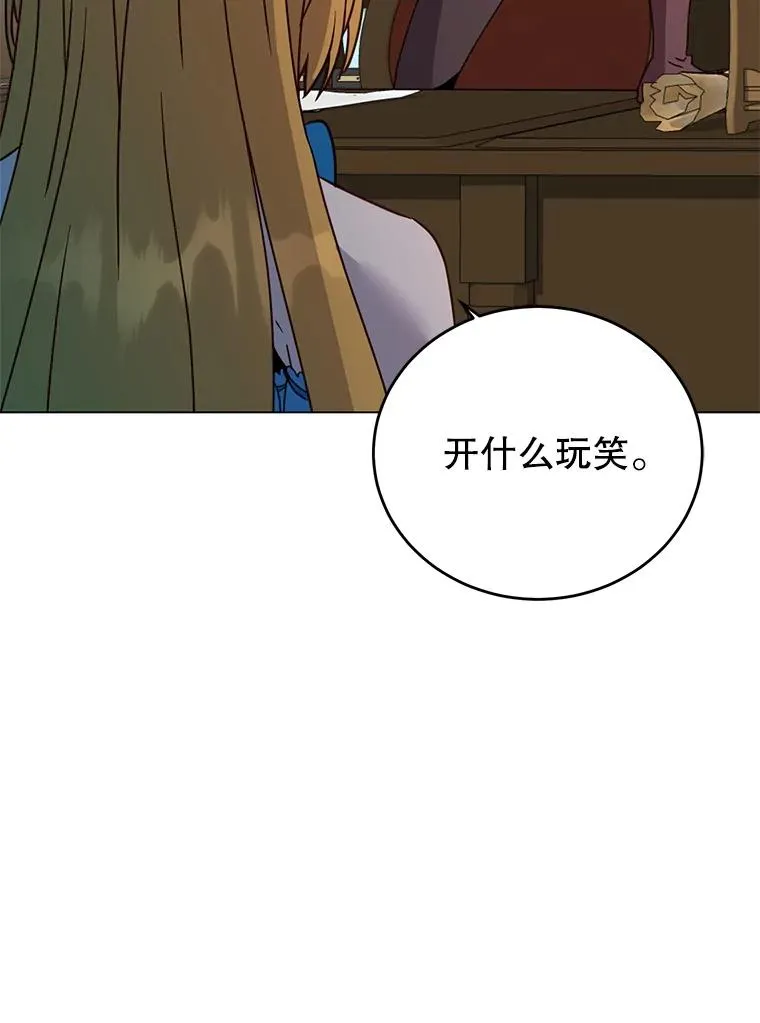 145.耀斑破坏石 第46页
