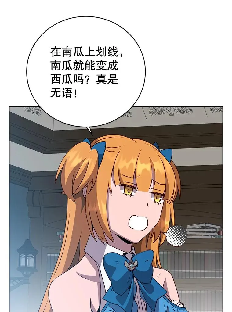 145.耀斑破坏石 第47页
