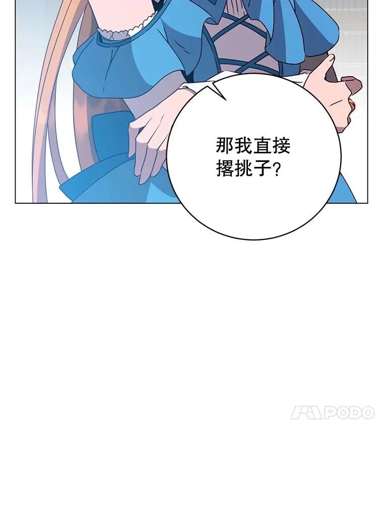 145.耀斑破坏石 第48页
