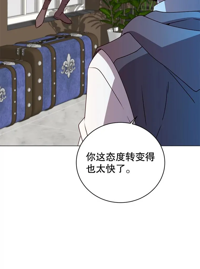 145.耀斑破坏石 第50页
