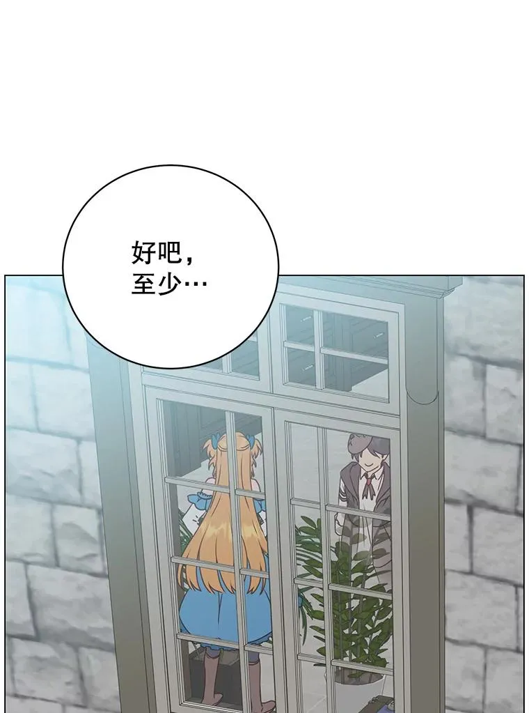 145.耀斑破坏石 第51页