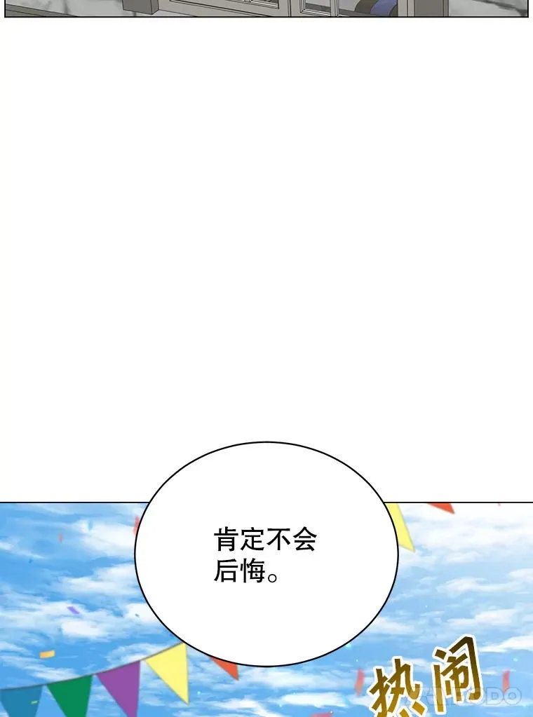 145.耀斑破坏石 第52页