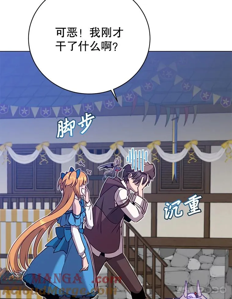 145.耀斑破坏石 第65页