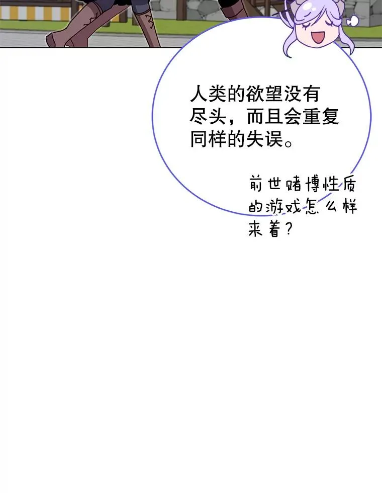145.耀斑破坏石 第66页