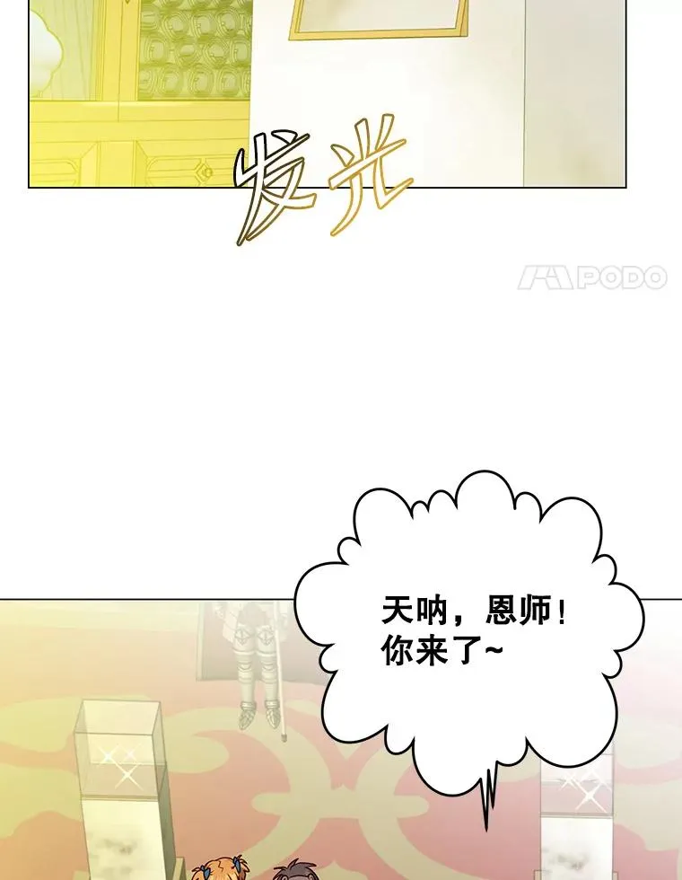 145.耀斑破坏石 第68页