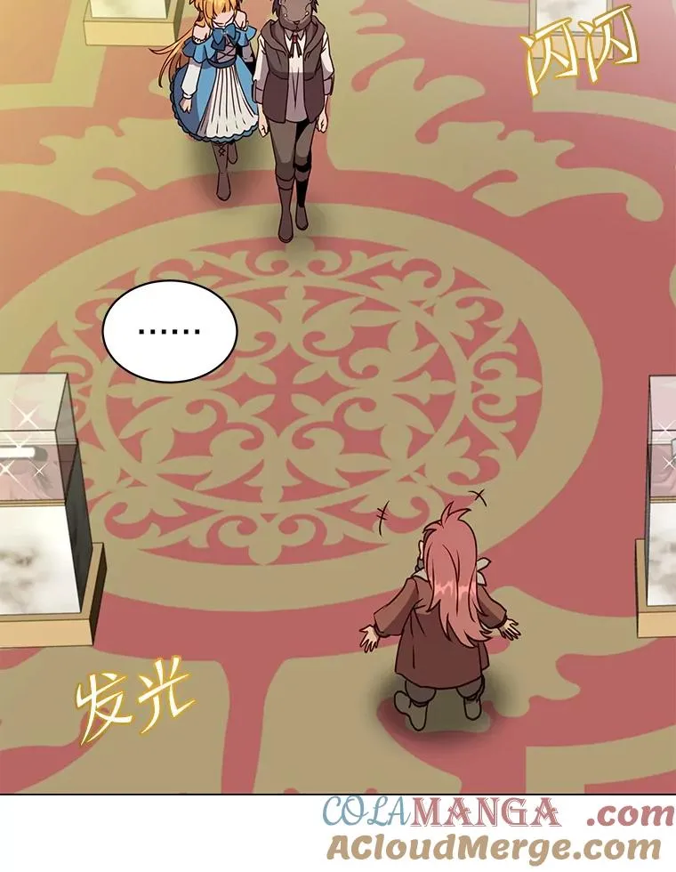 145.耀斑破坏石 第69页