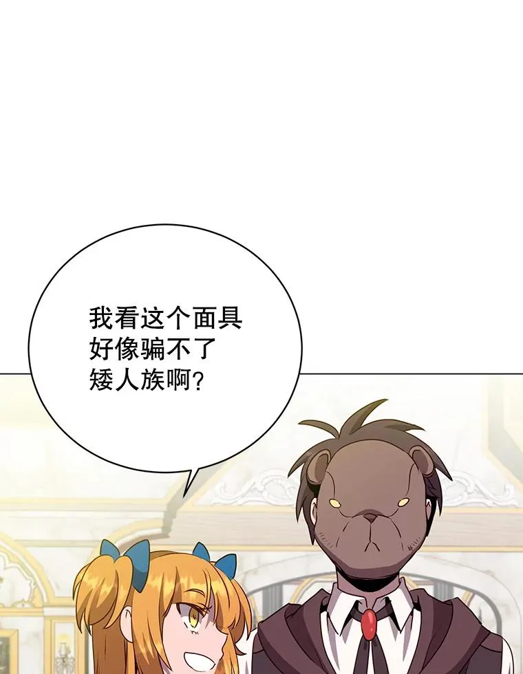 145.耀斑破坏石 第70页