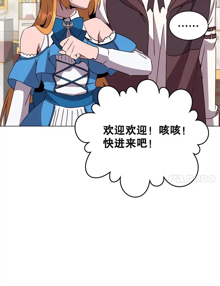 145.耀斑破坏石 第71页
