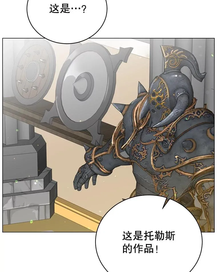 145.耀斑破坏石 第74页